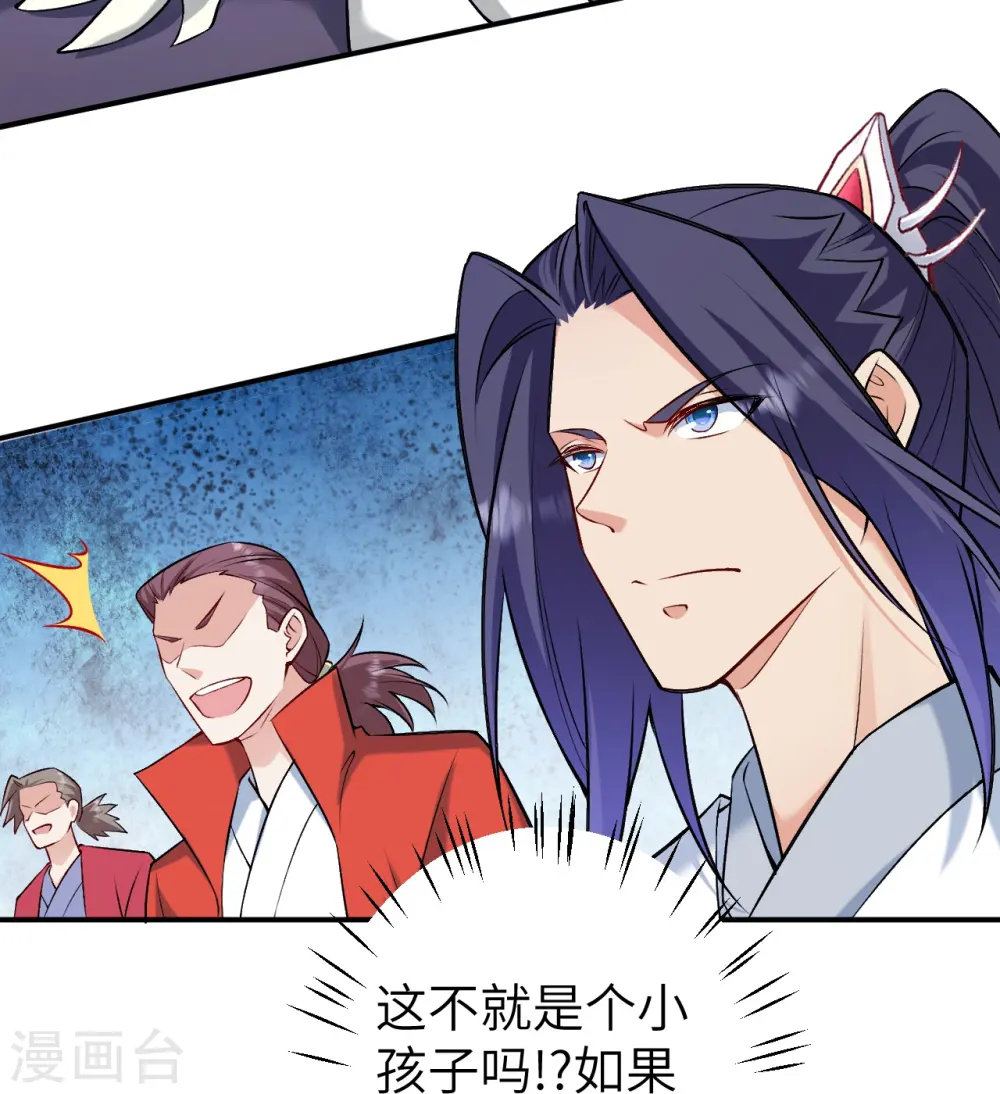 第598话 拍卖会 第36页