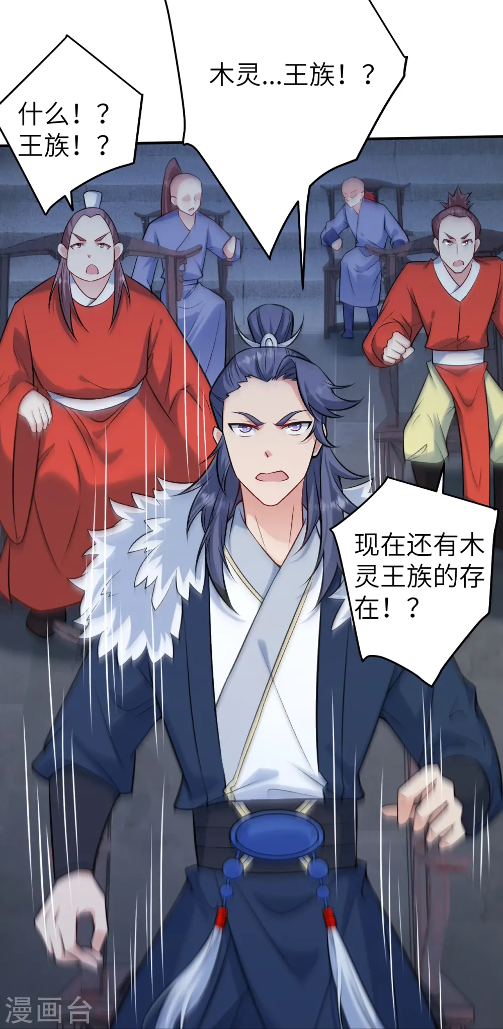 第598话 拍卖会 第42页