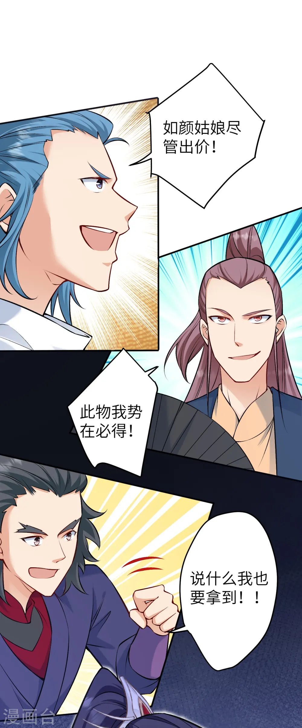 第598话 拍卖会 第44页