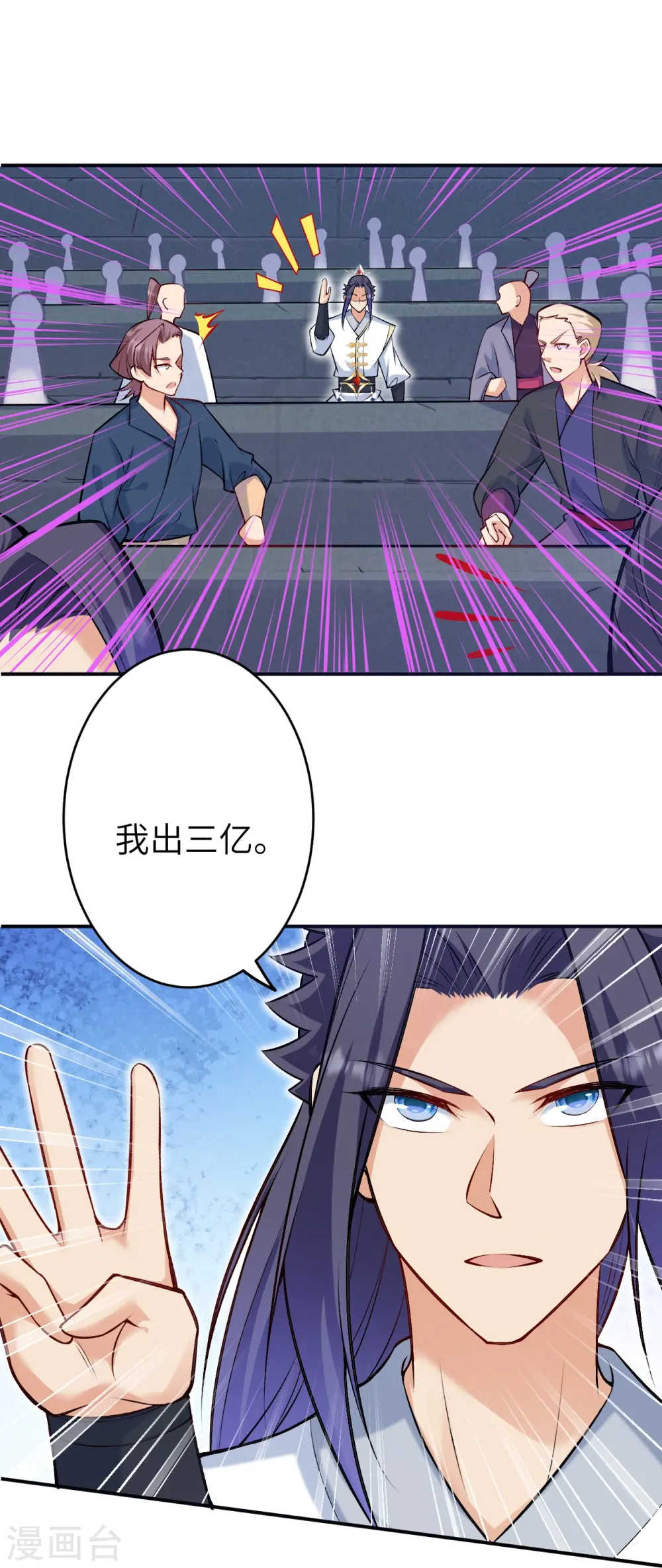 第598话 拍卖会 第49页