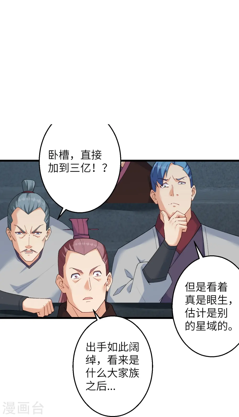 第598话 拍卖会 第50页