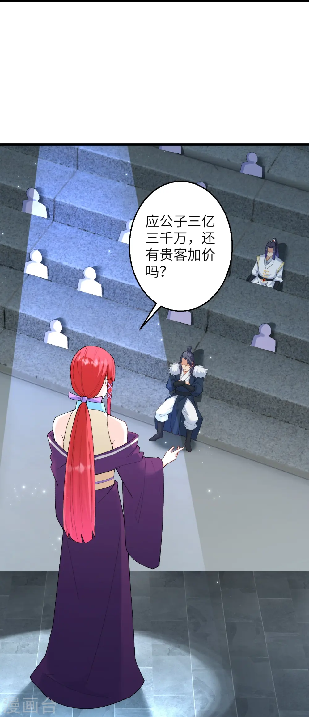 第598话 拍卖会 第55页