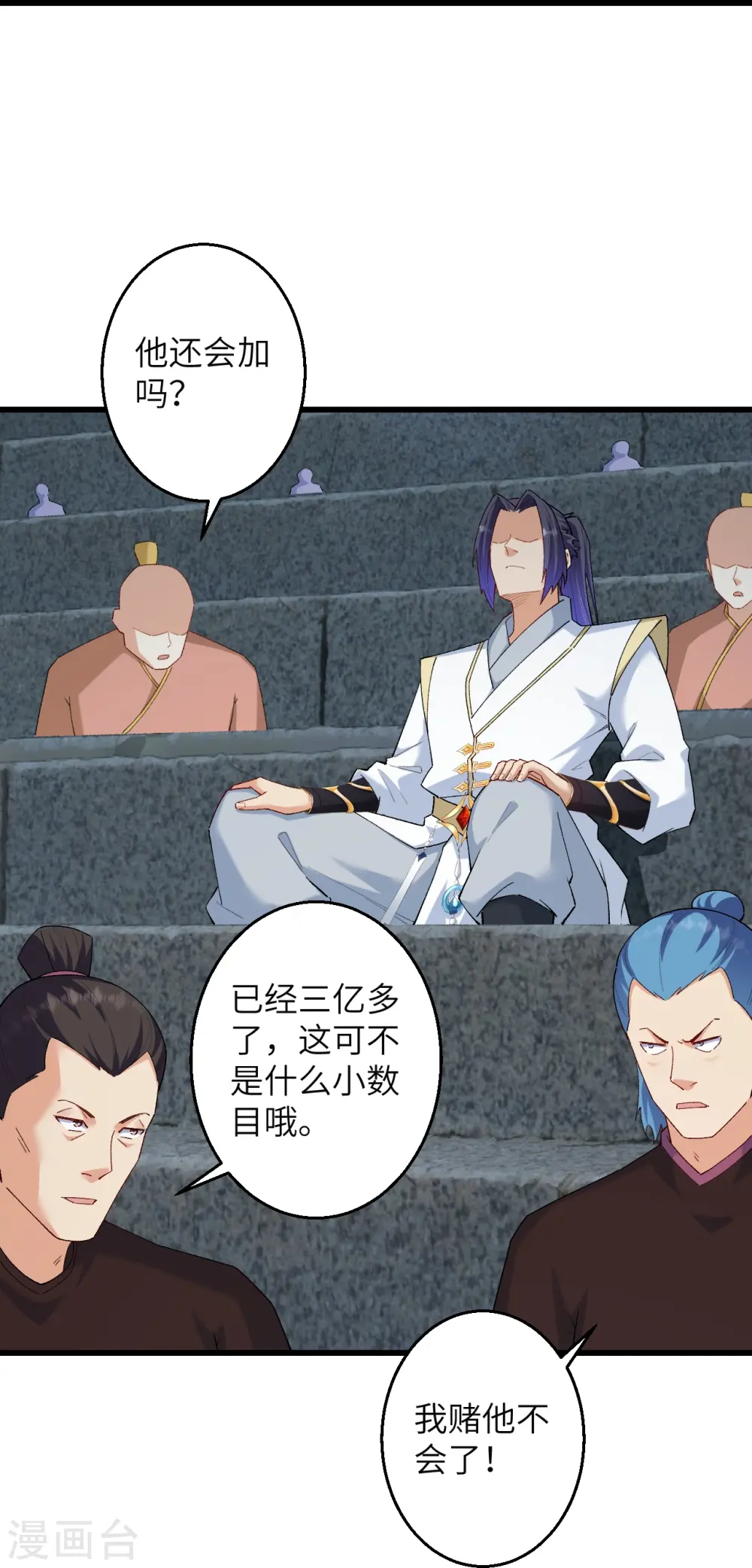 第598话 拍卖会 第56页