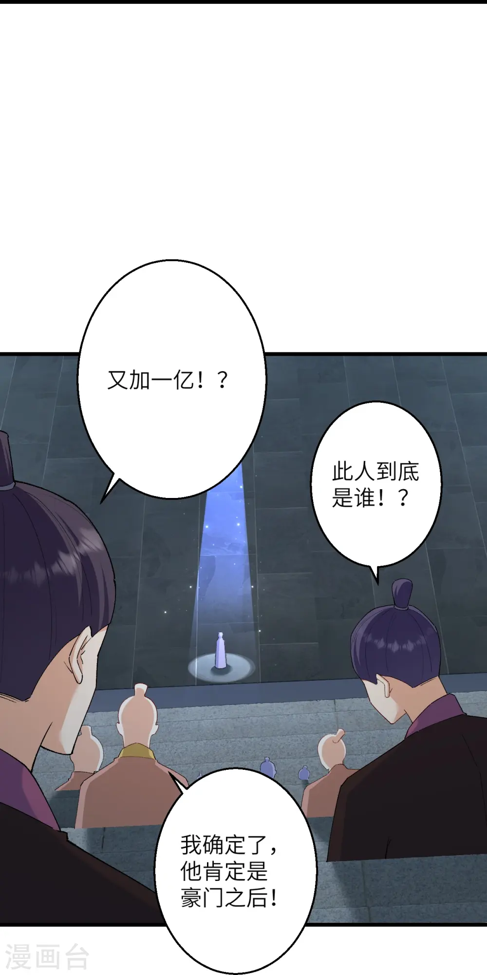 第598话 拍卖会 第58页