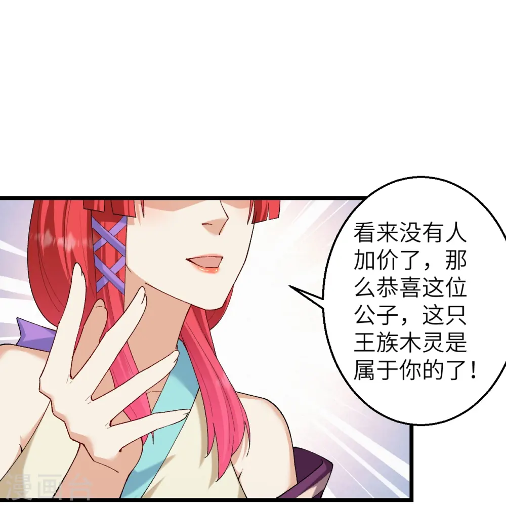 第599话 出尔反尔 第5页