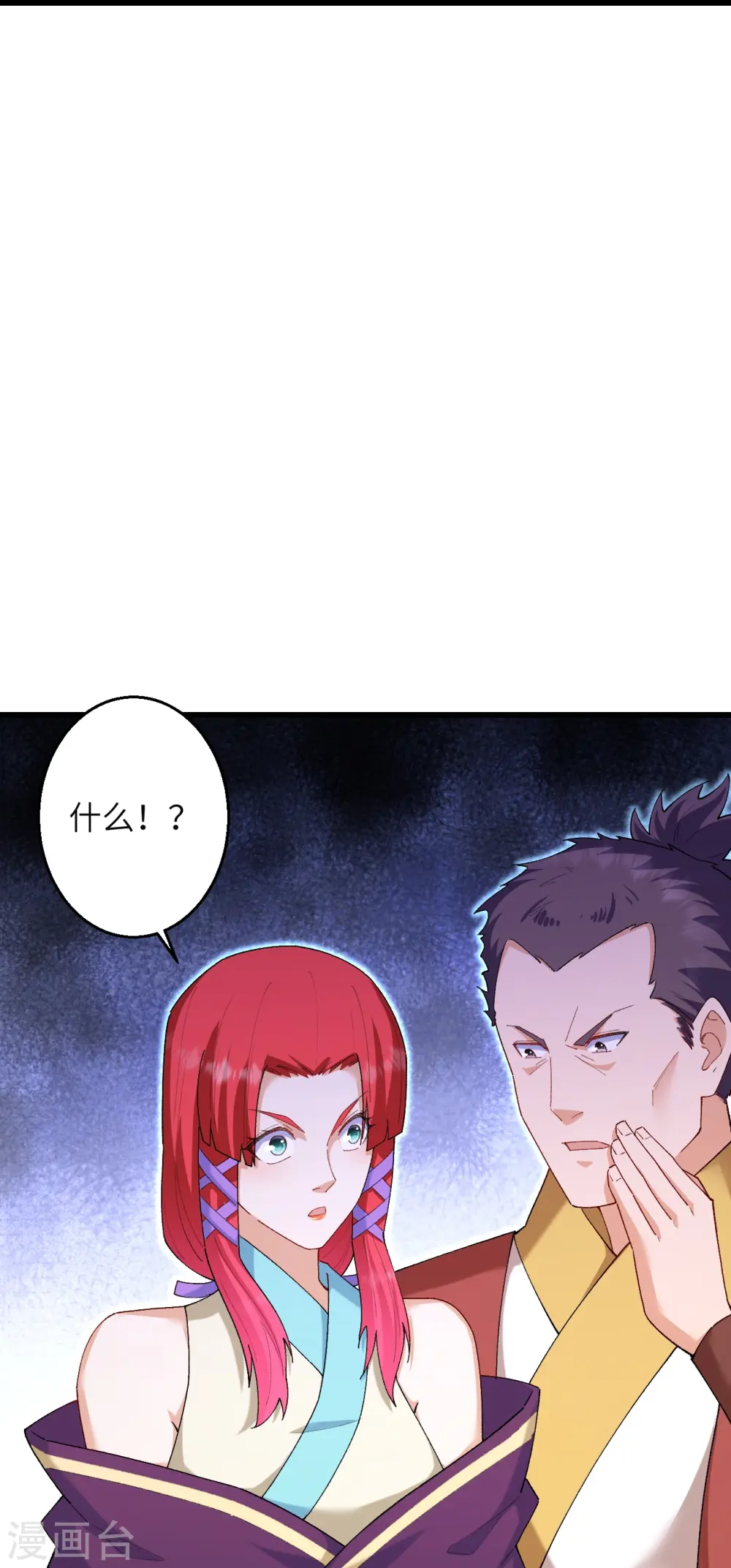 第599话 出尔反尔 第12页