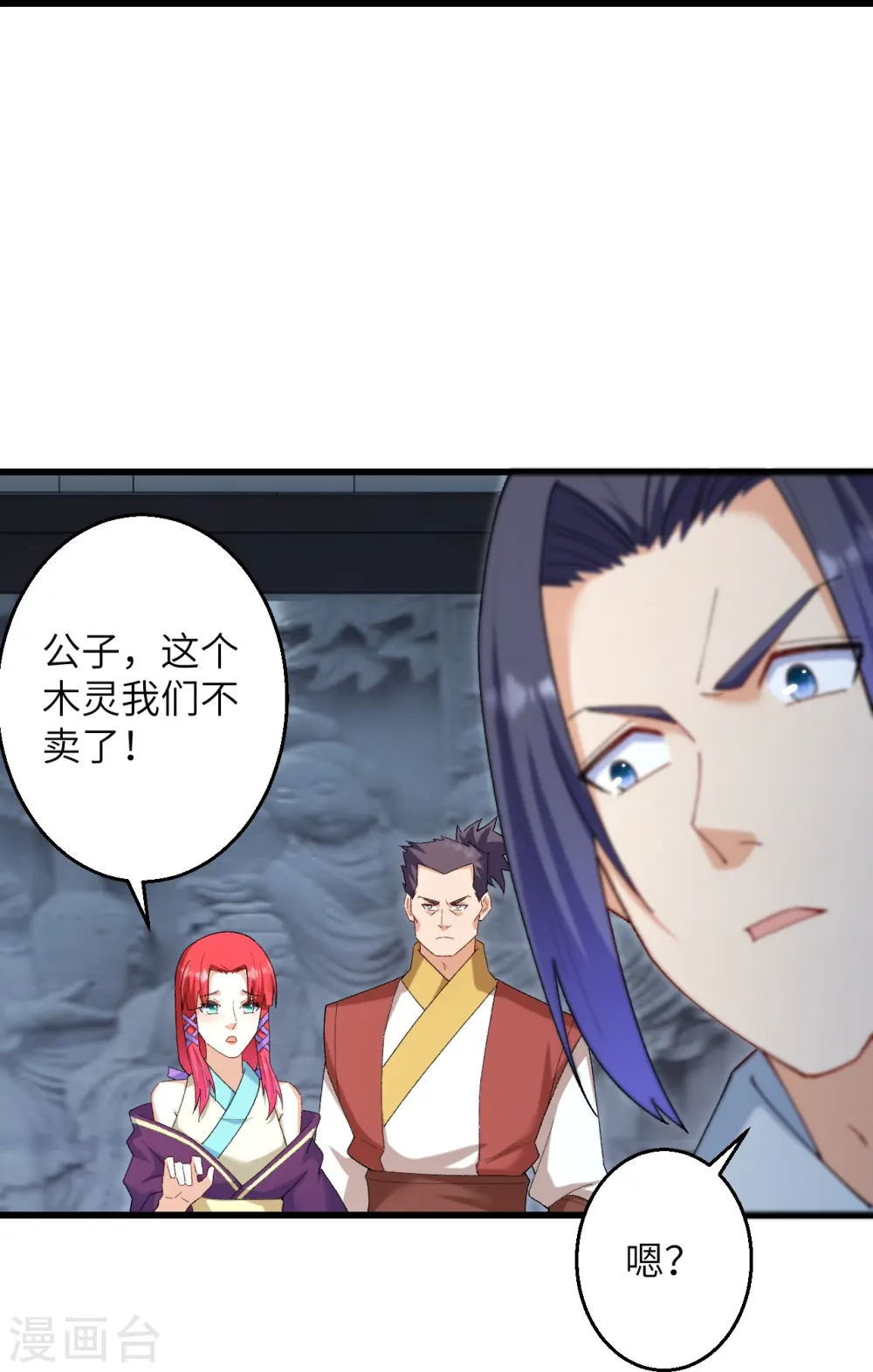 第599话 出尔反尔 第13页