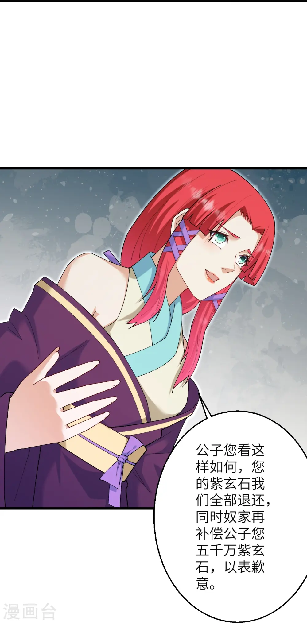 第599话 出尔反尔 第18页