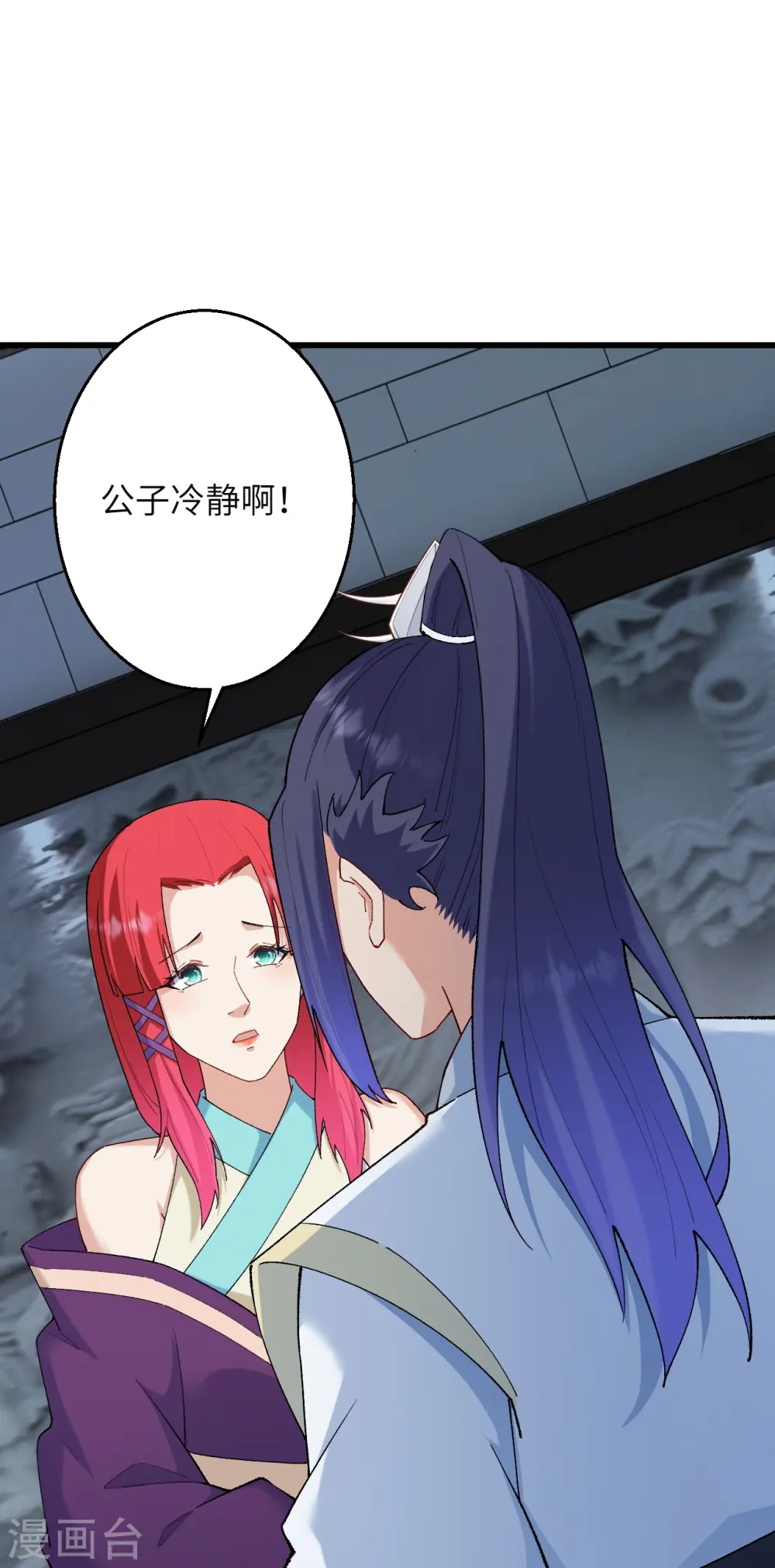 第599话 出尔反尔 第23页