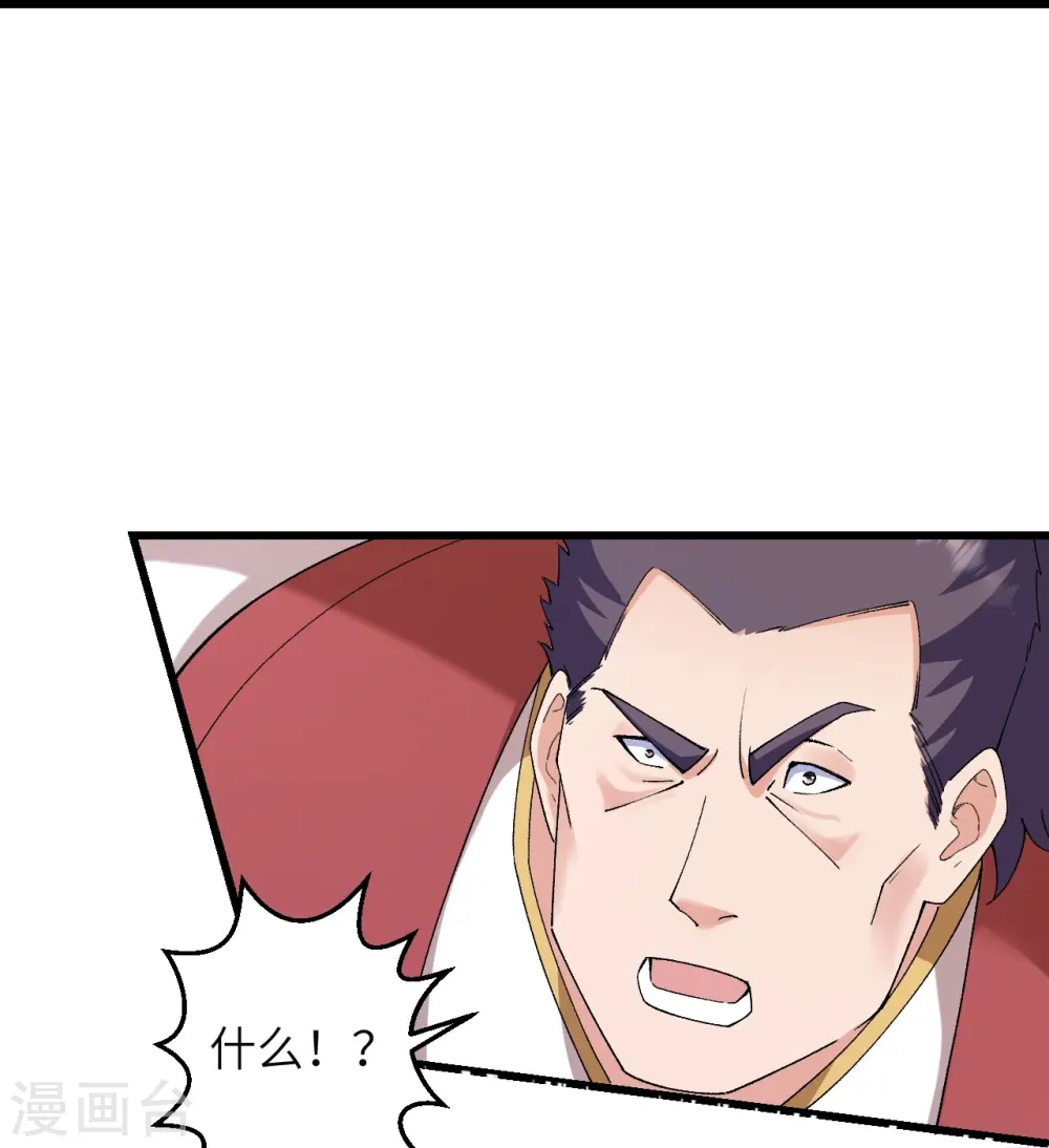 第599话 出尔反尔 第30页