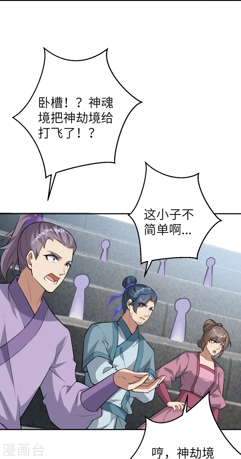 第599话 出尔反尔 第36页