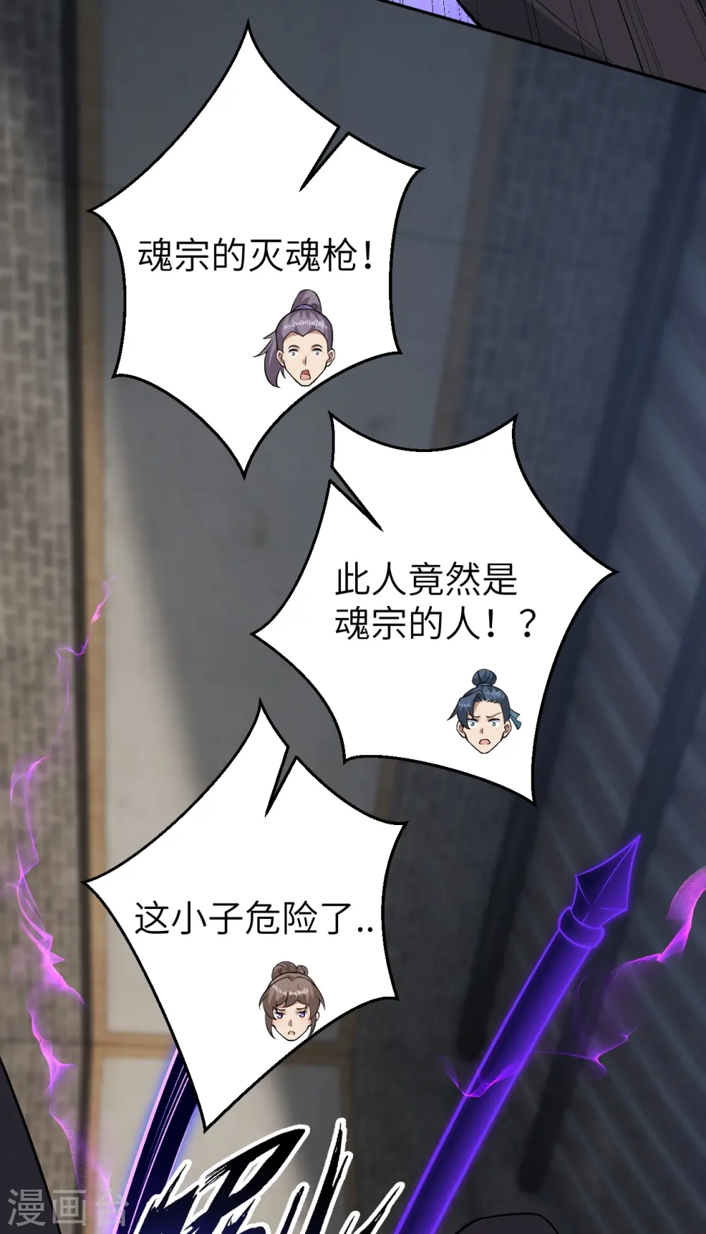 第599话 出尔反尔 第40页