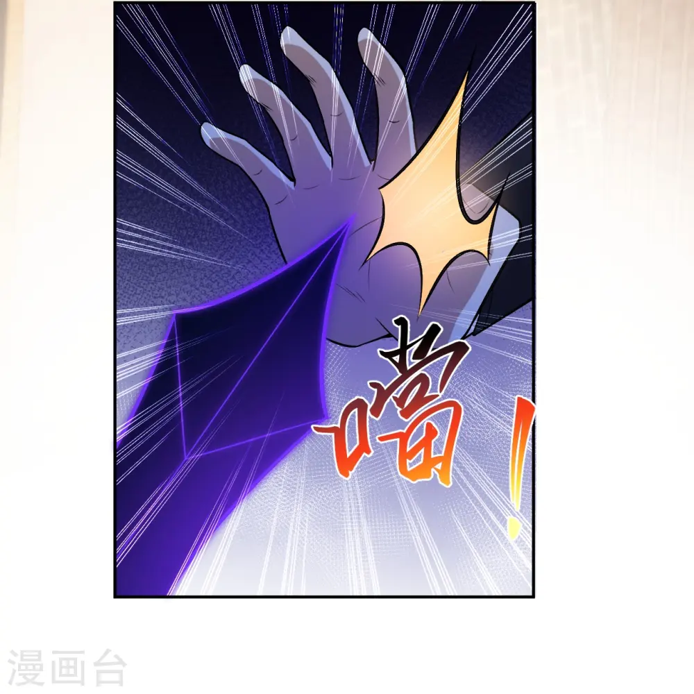 第599话 出尔反尔 第42页