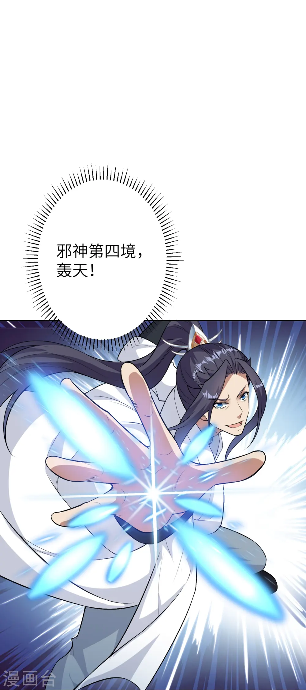 第599话 出尔反尔 第44页