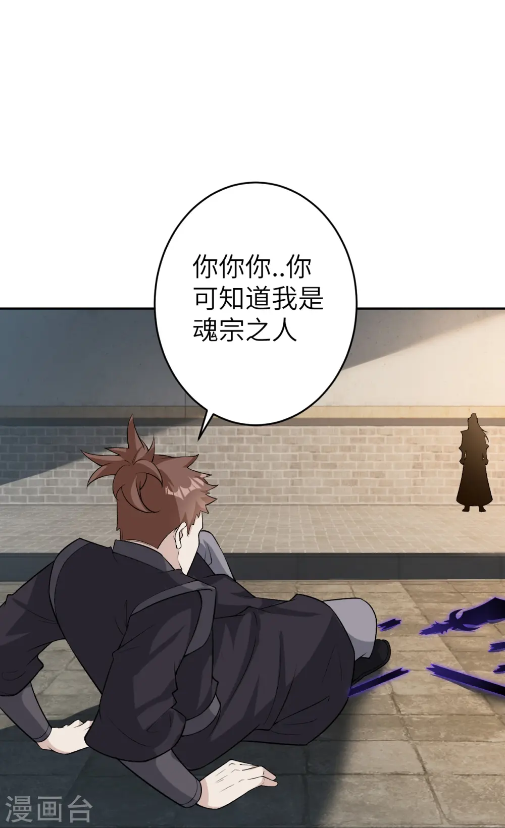 第599话 出尔反尔 第48页