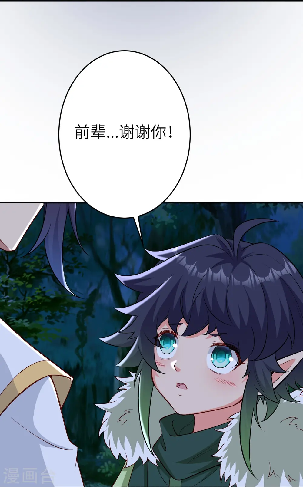 第599话 出尔反尔 第60页
