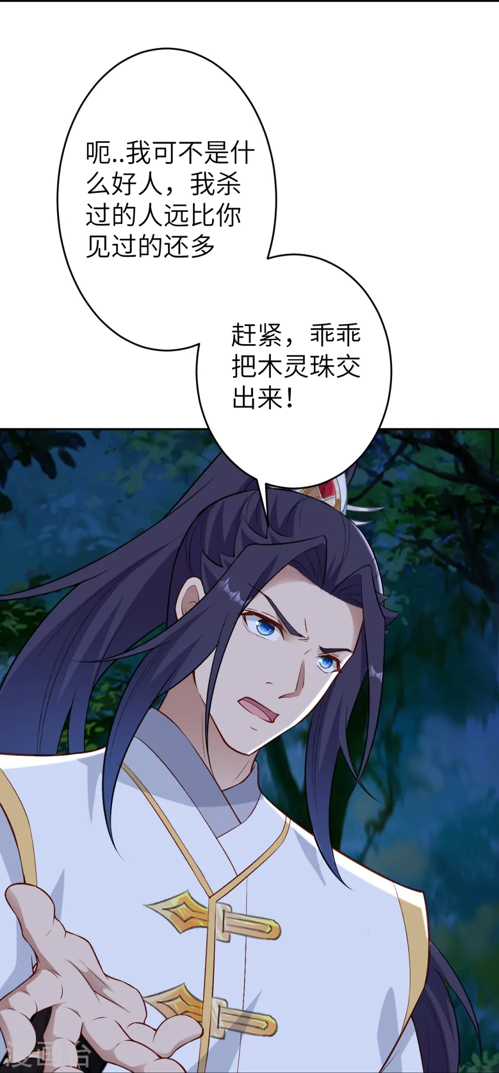 第599话 出尔反尔 第63页