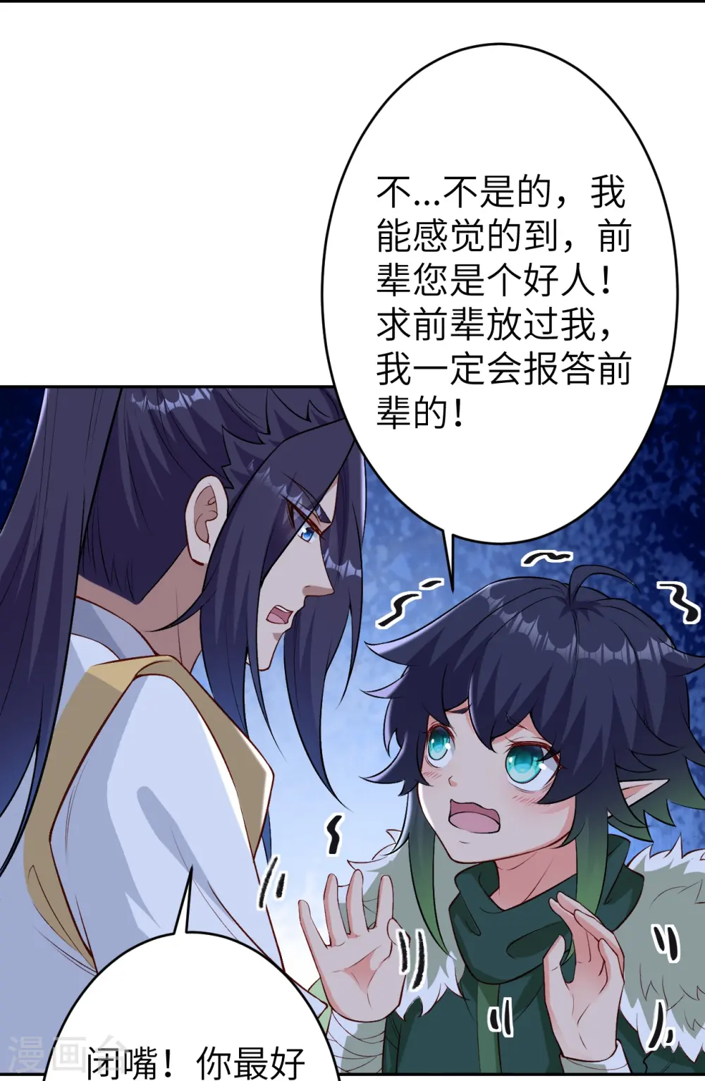 第599话 出尔反尔 第64页