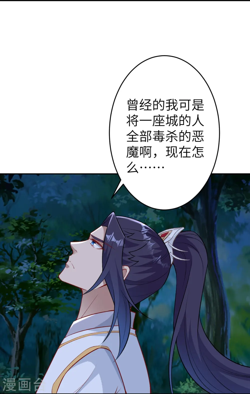 第600话 木灵藏身处 第7页
