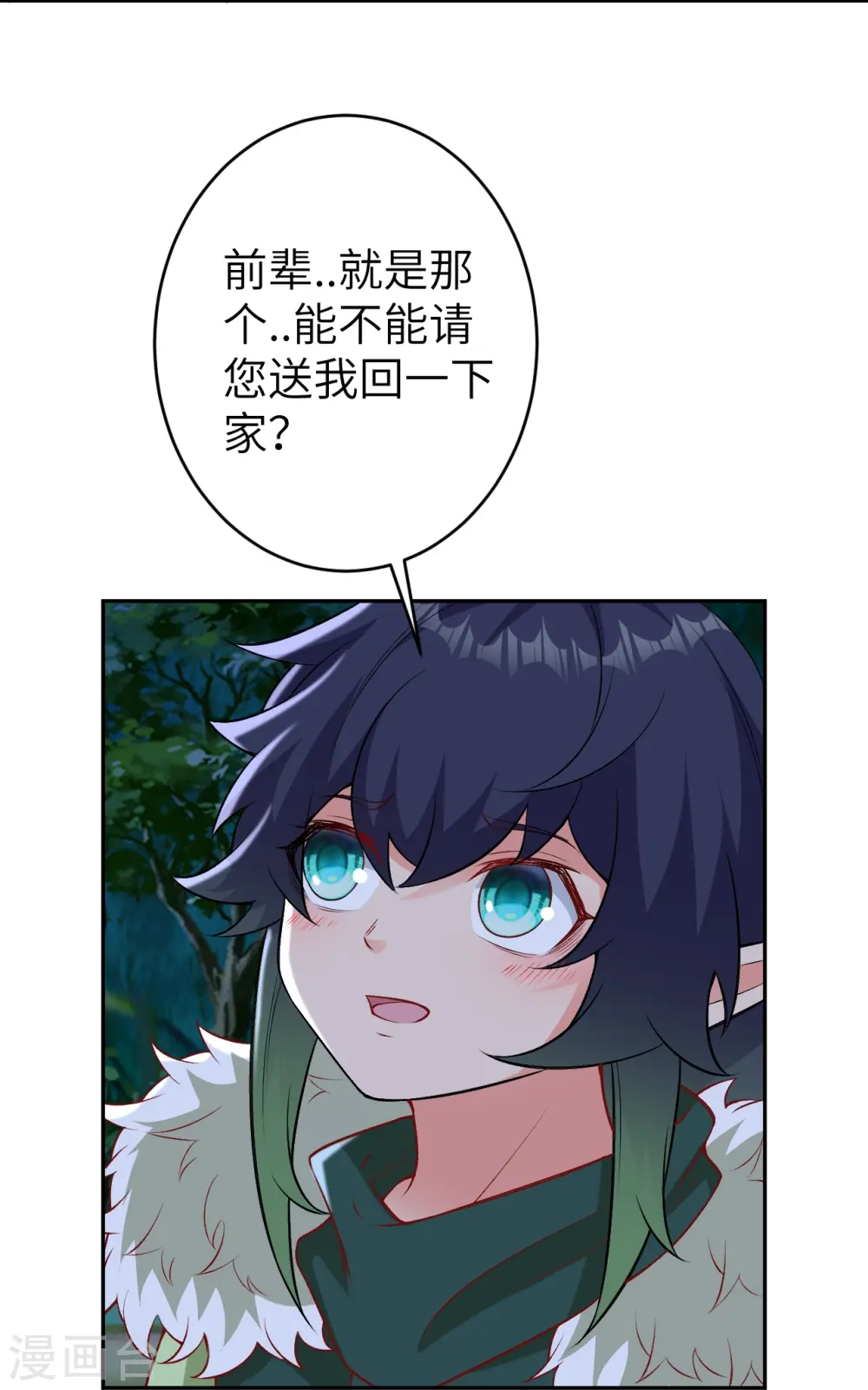 第600话 木灵藏身处 第9页