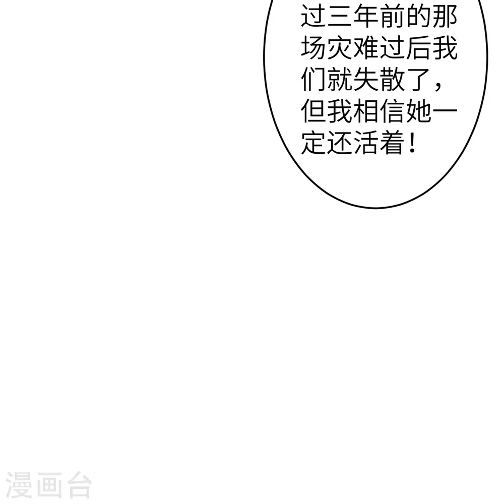 第600话 木灵藏身处 第19页