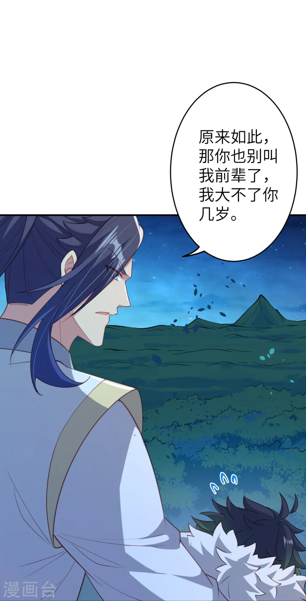 第600话 木灵藏身处 第20页