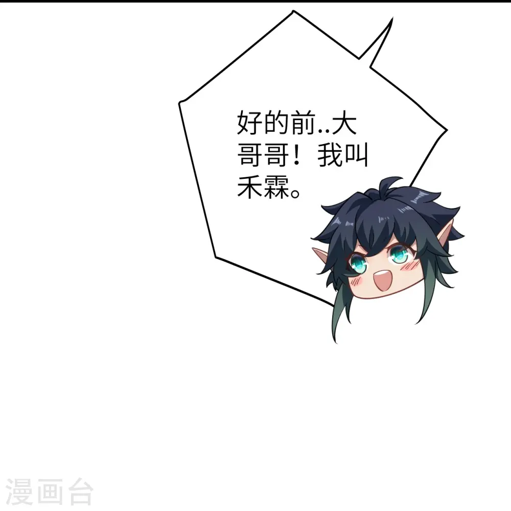 第600话 木灵藏身处 第21页