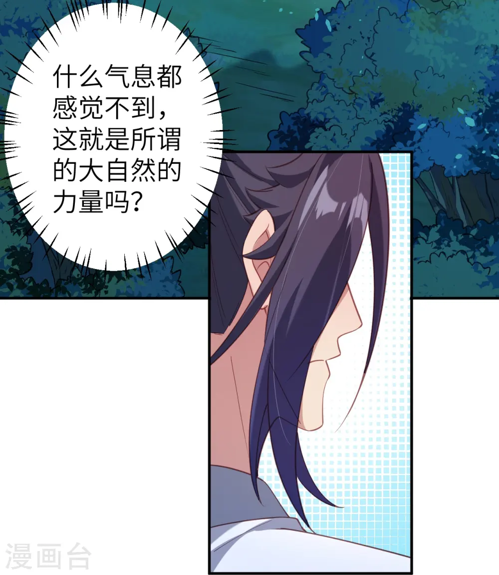 第600话 木灵藏身处 第24页