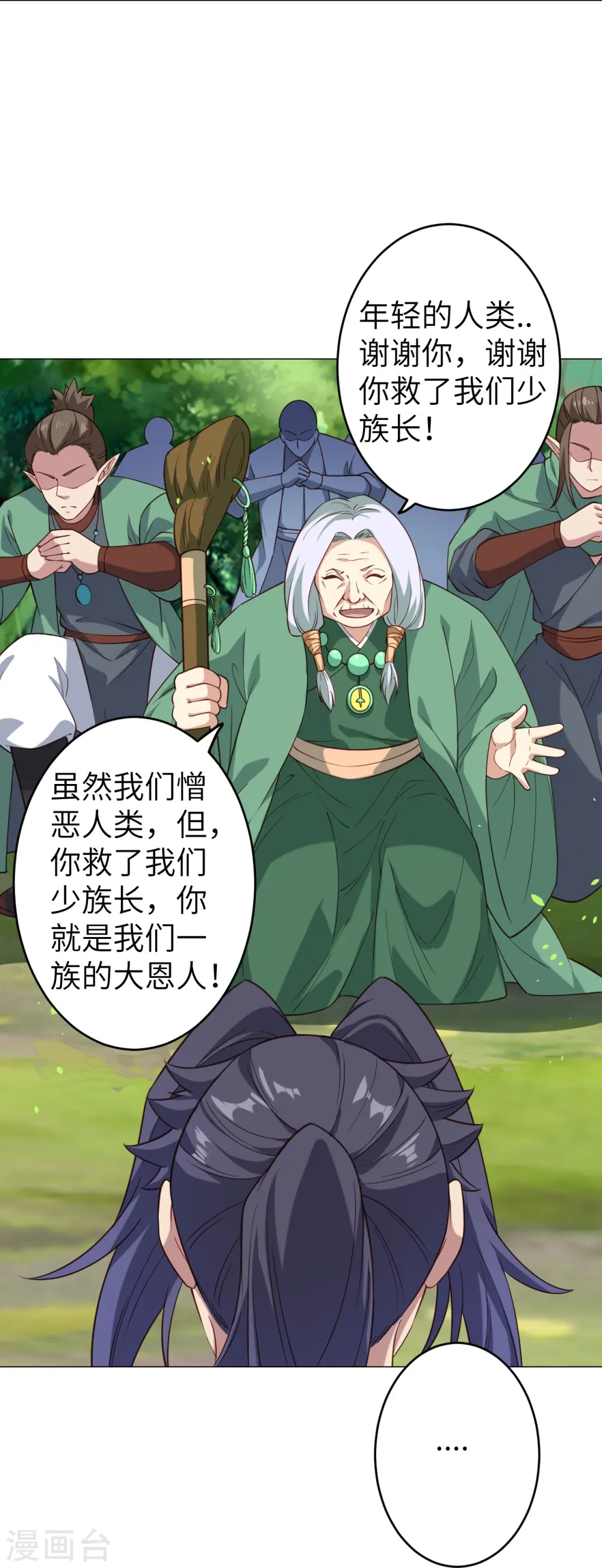 第600话 木灵藏身处 第39页