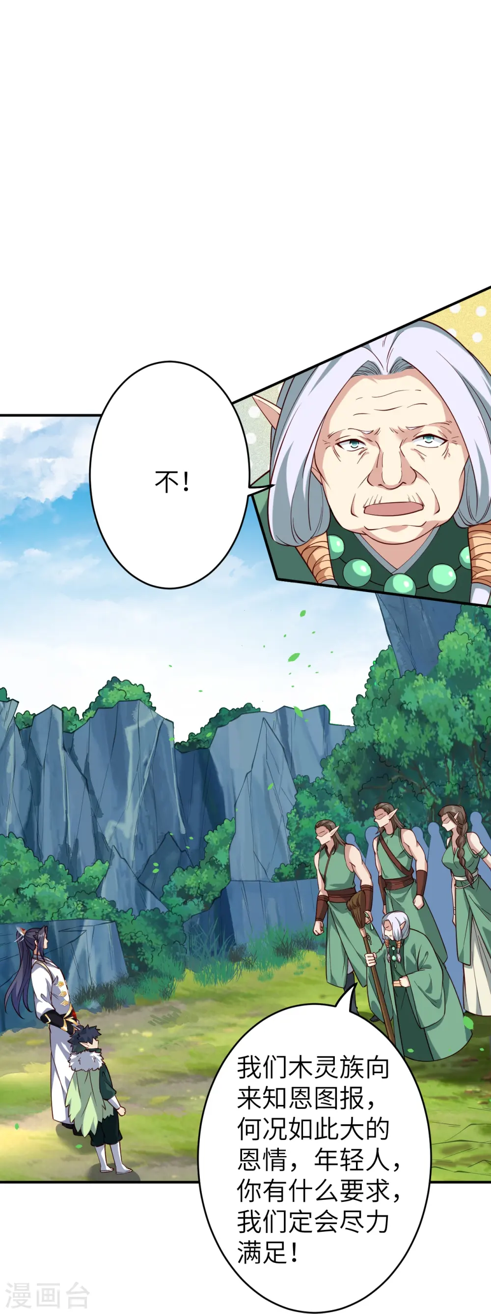 第600话 木灵藏身处 第41页