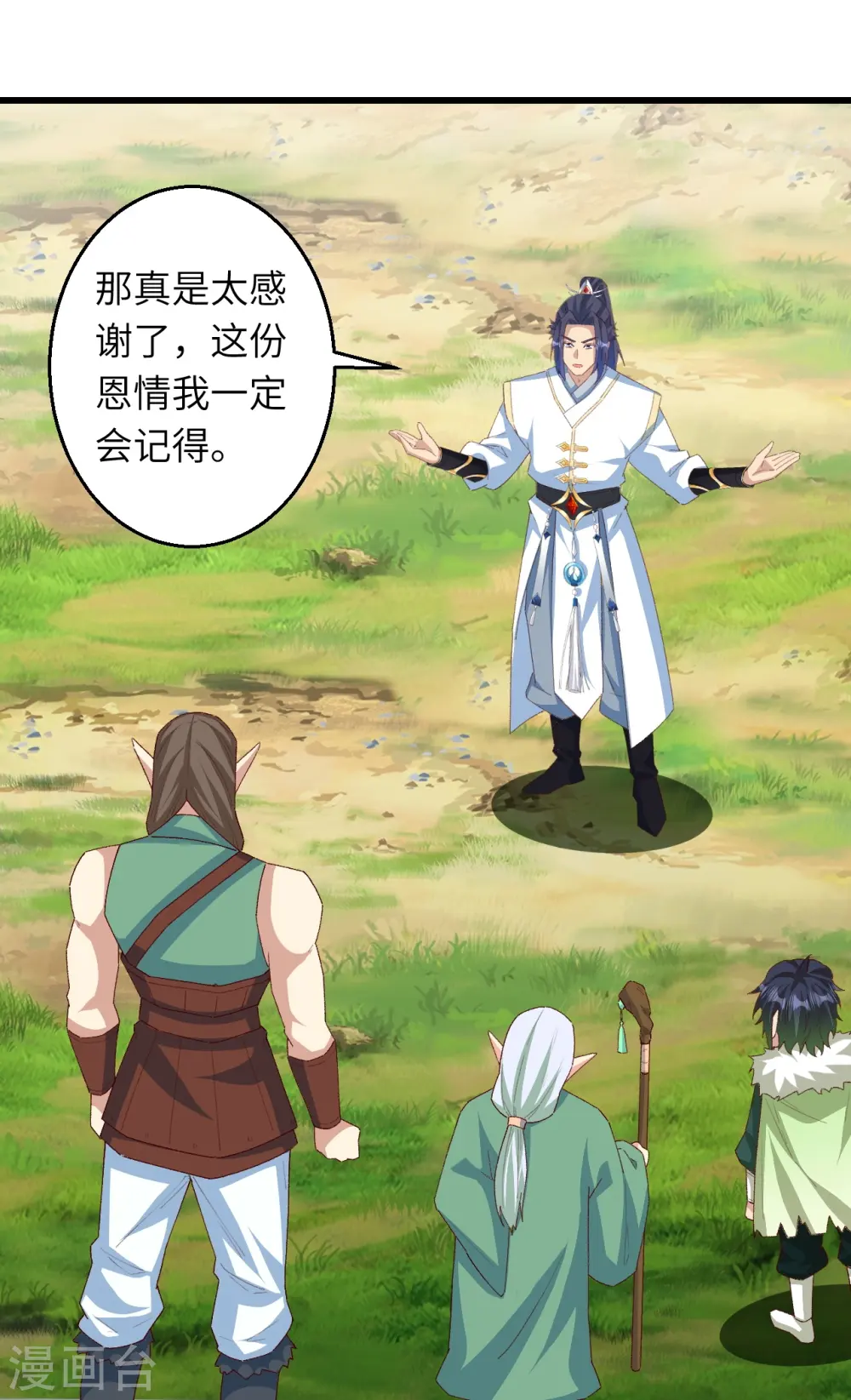 第600话 木灵藏身处 第52页