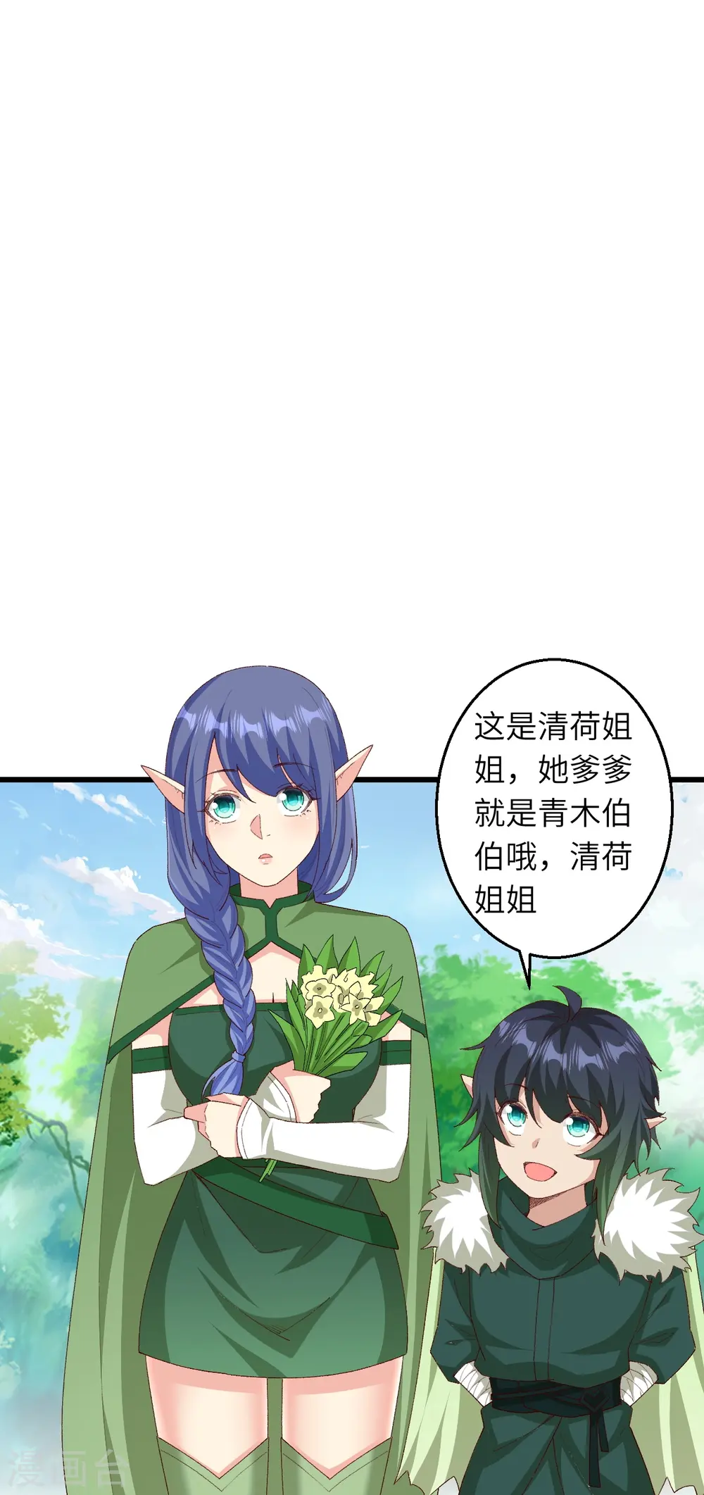 第600话 木灵藏身处 第59页