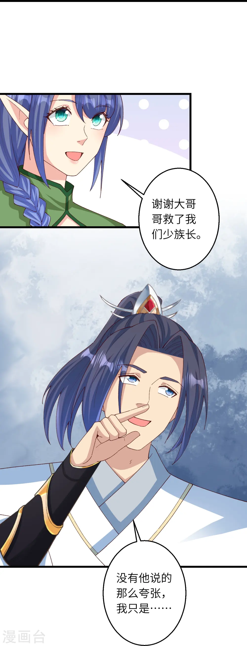 第600话 木灵藏身处 第61页