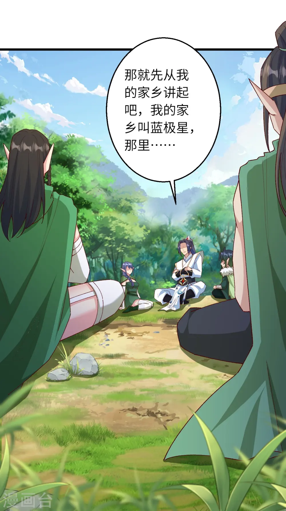 第601话 危机 第4页