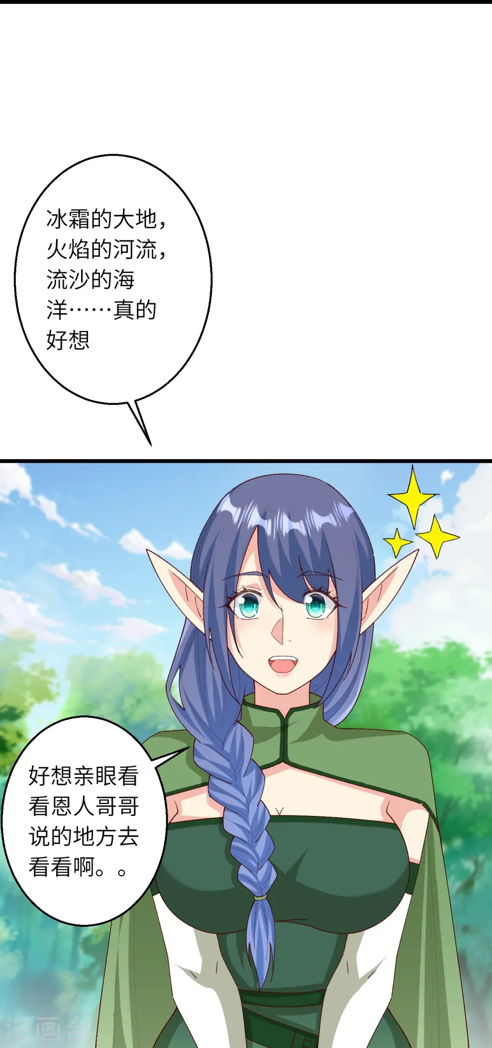 第601话 危机 第5页