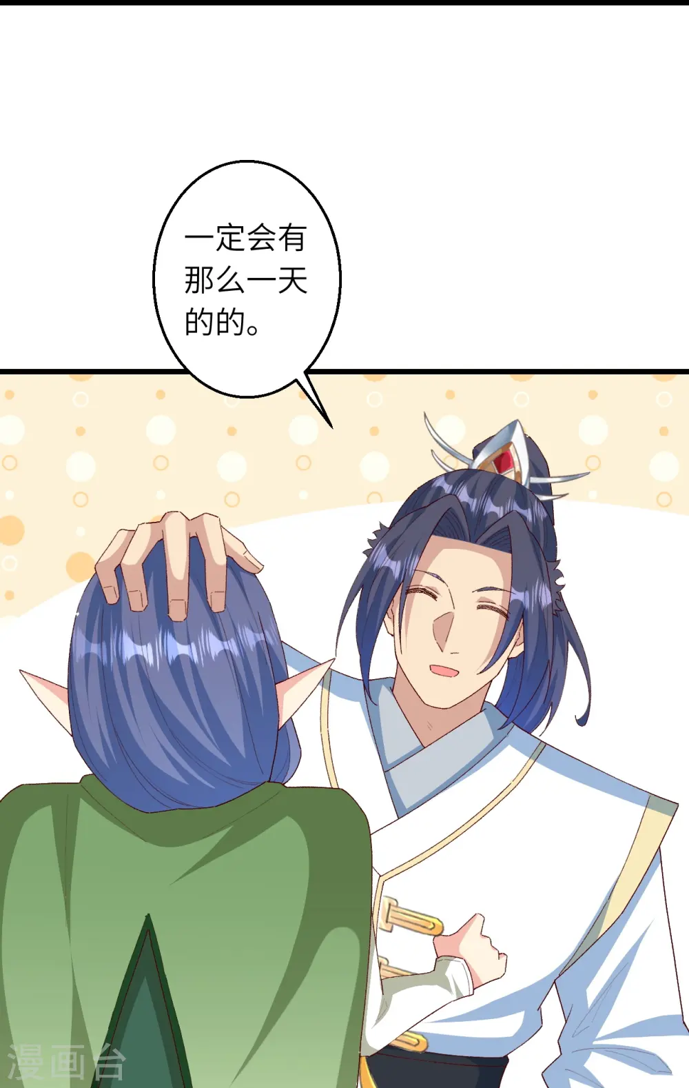 第601话 危机 第6页