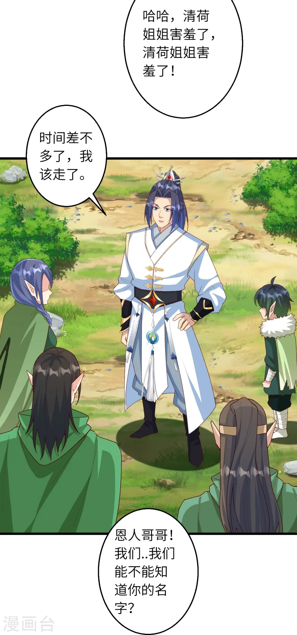 第601话 危机 第8页