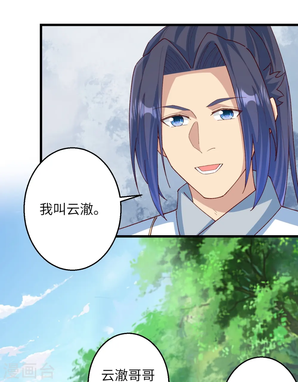 第601话 危机 第9页