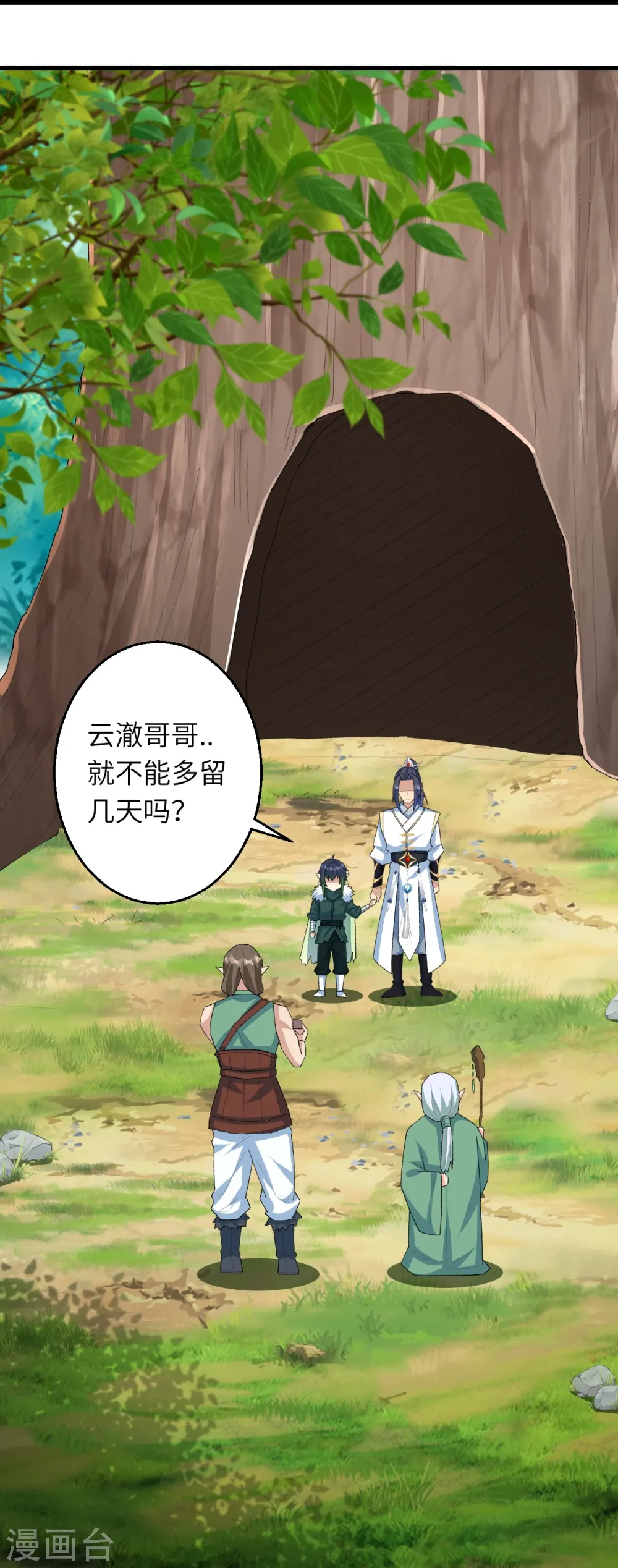 第601话 危机 第11页