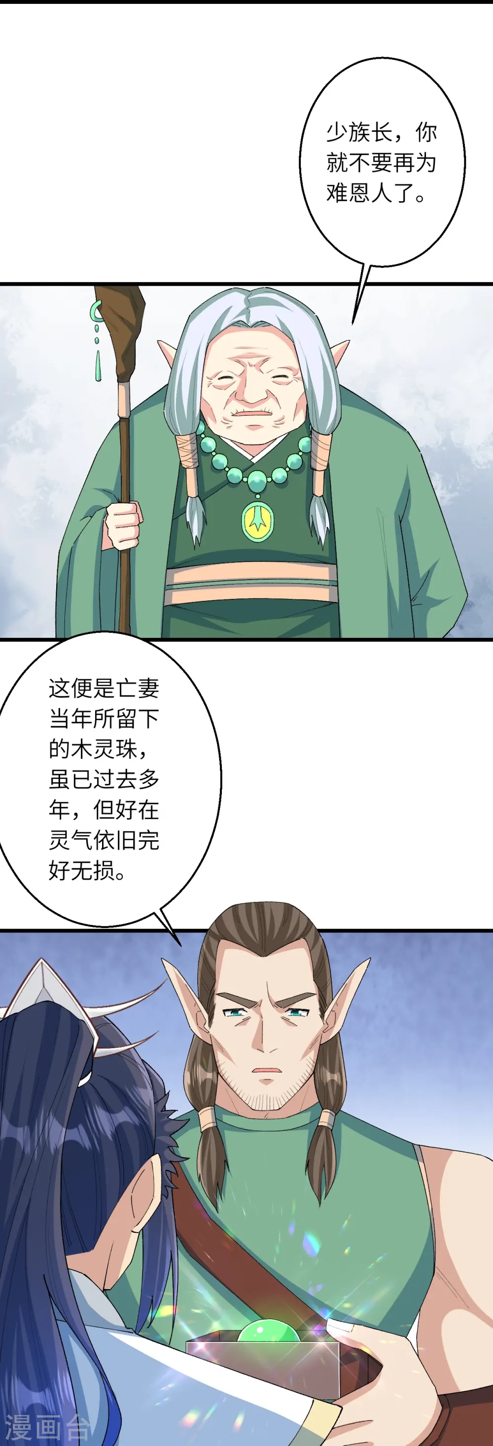第601话 危机 第12页