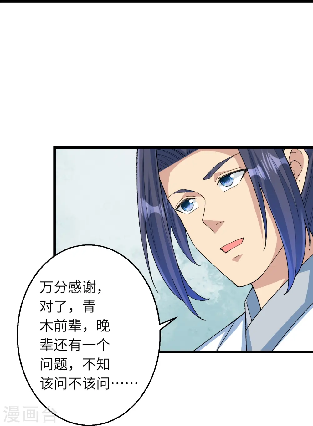 第601话 危机 第13页