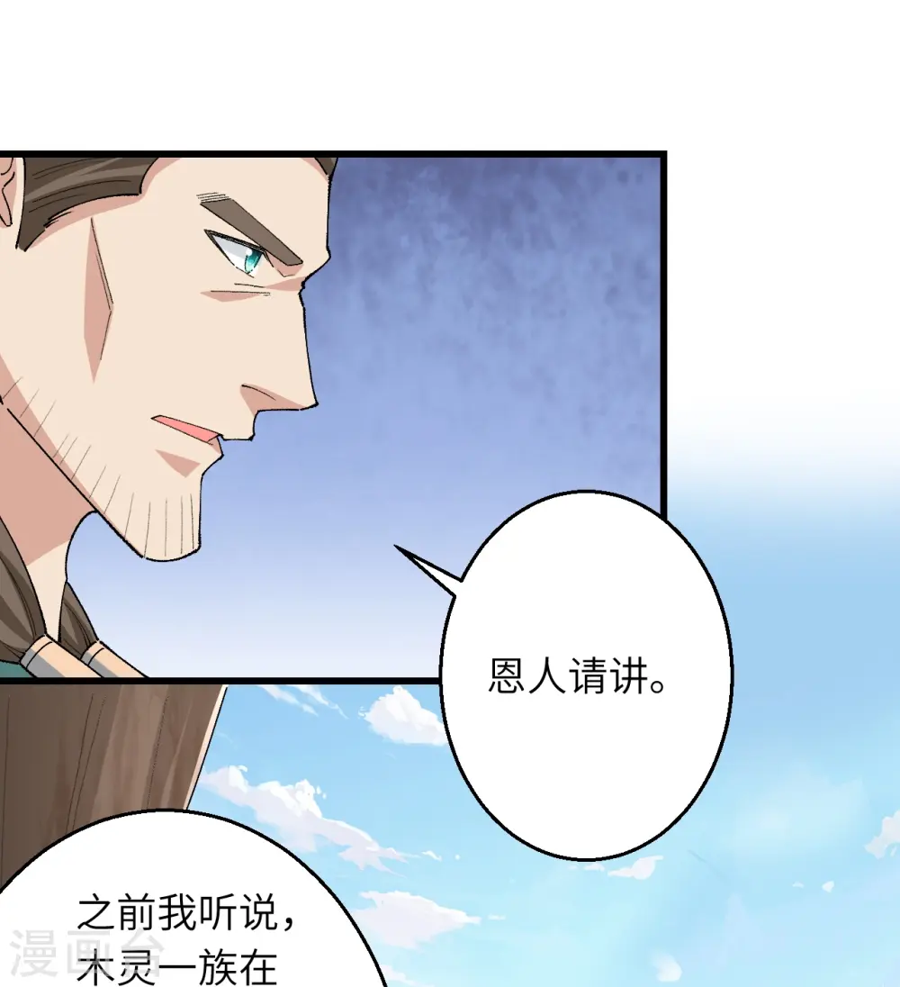 第601话 危机 第14页