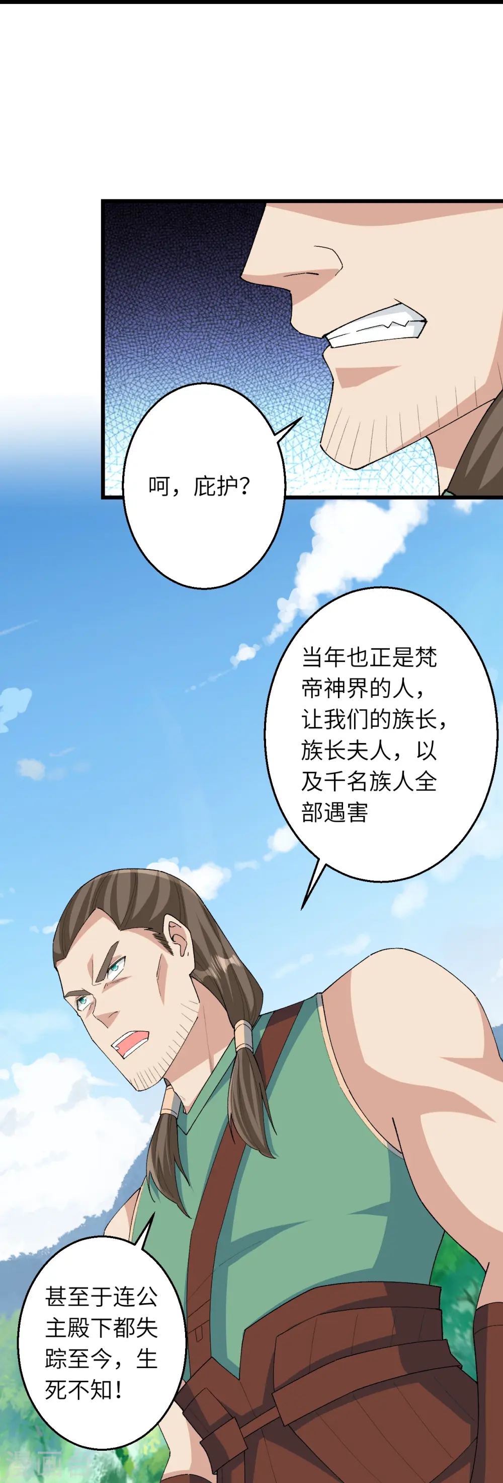 第601话 危机 第16页