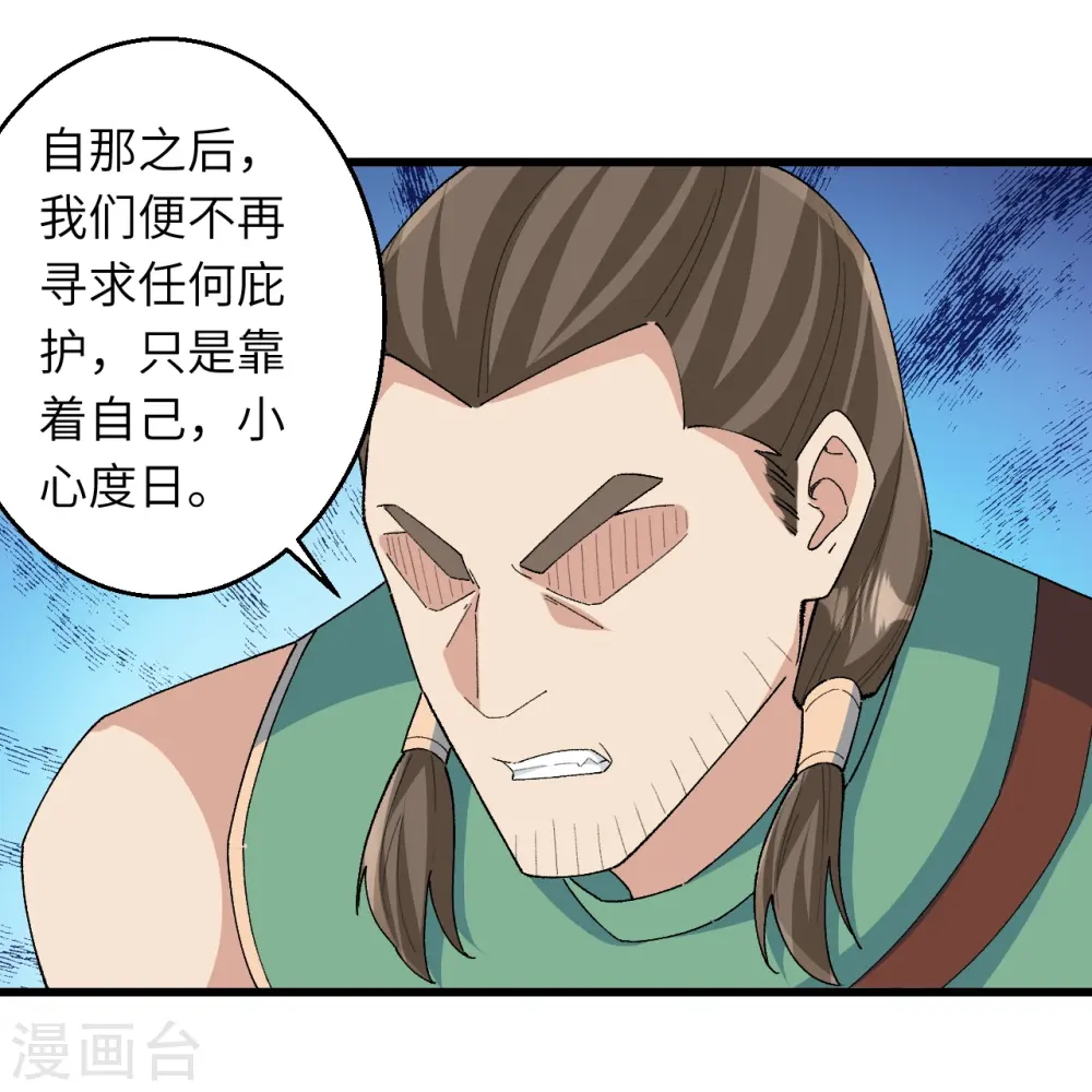 第601话 危机 第18页