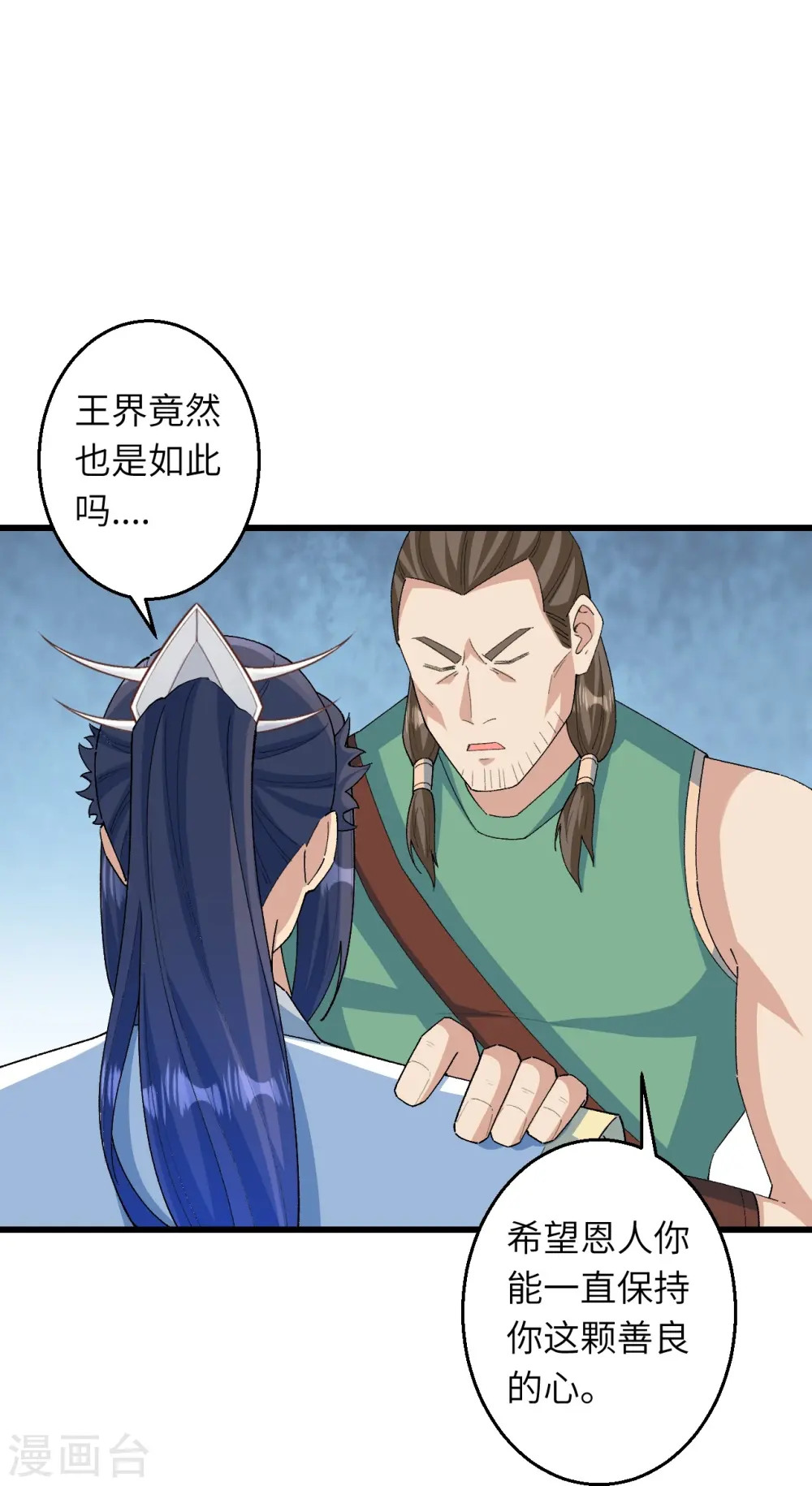 第601话 危机 第19页