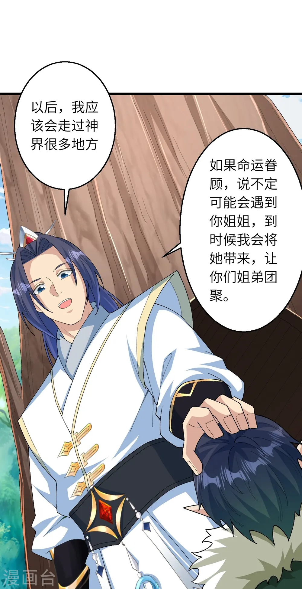 第601话 危机 第21页