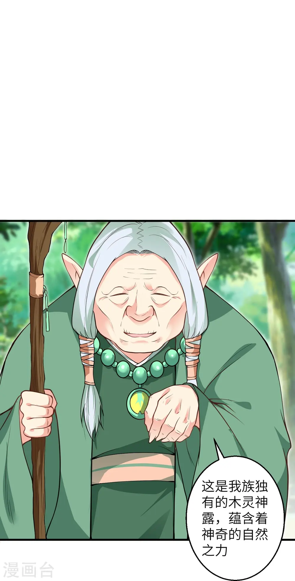 第601话 危机 第23页