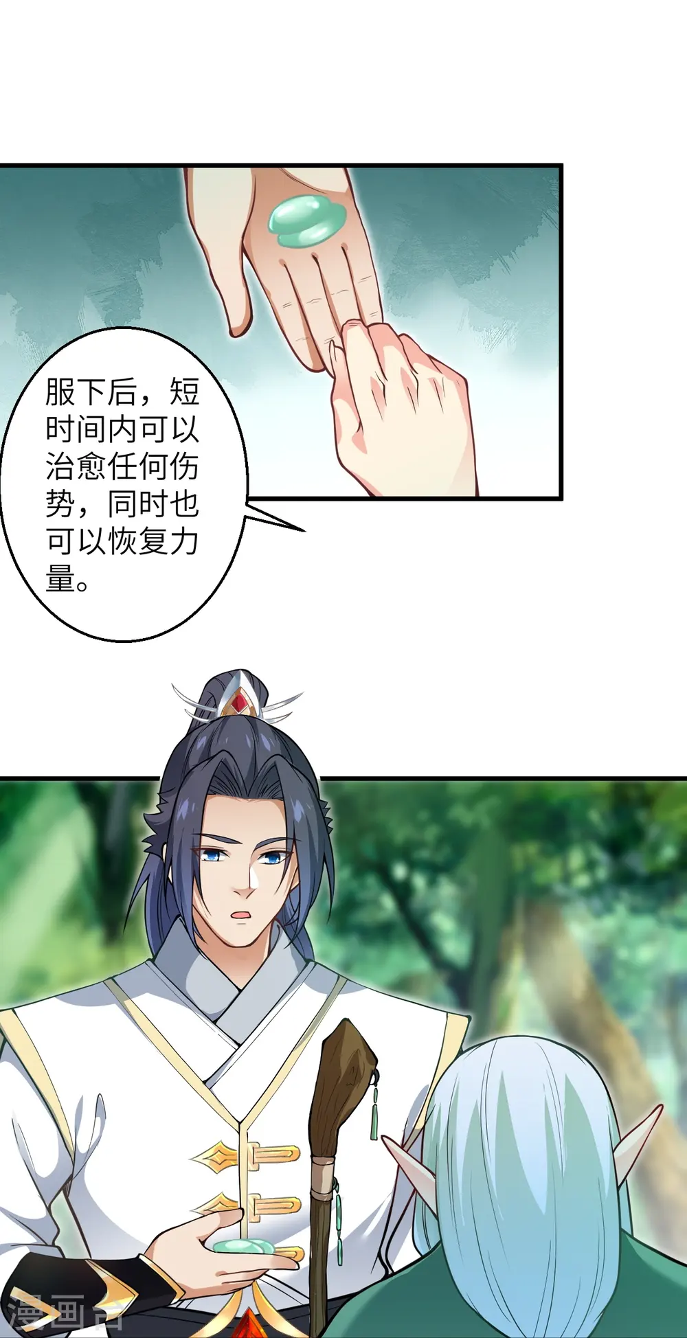 第601话 危机 第24页