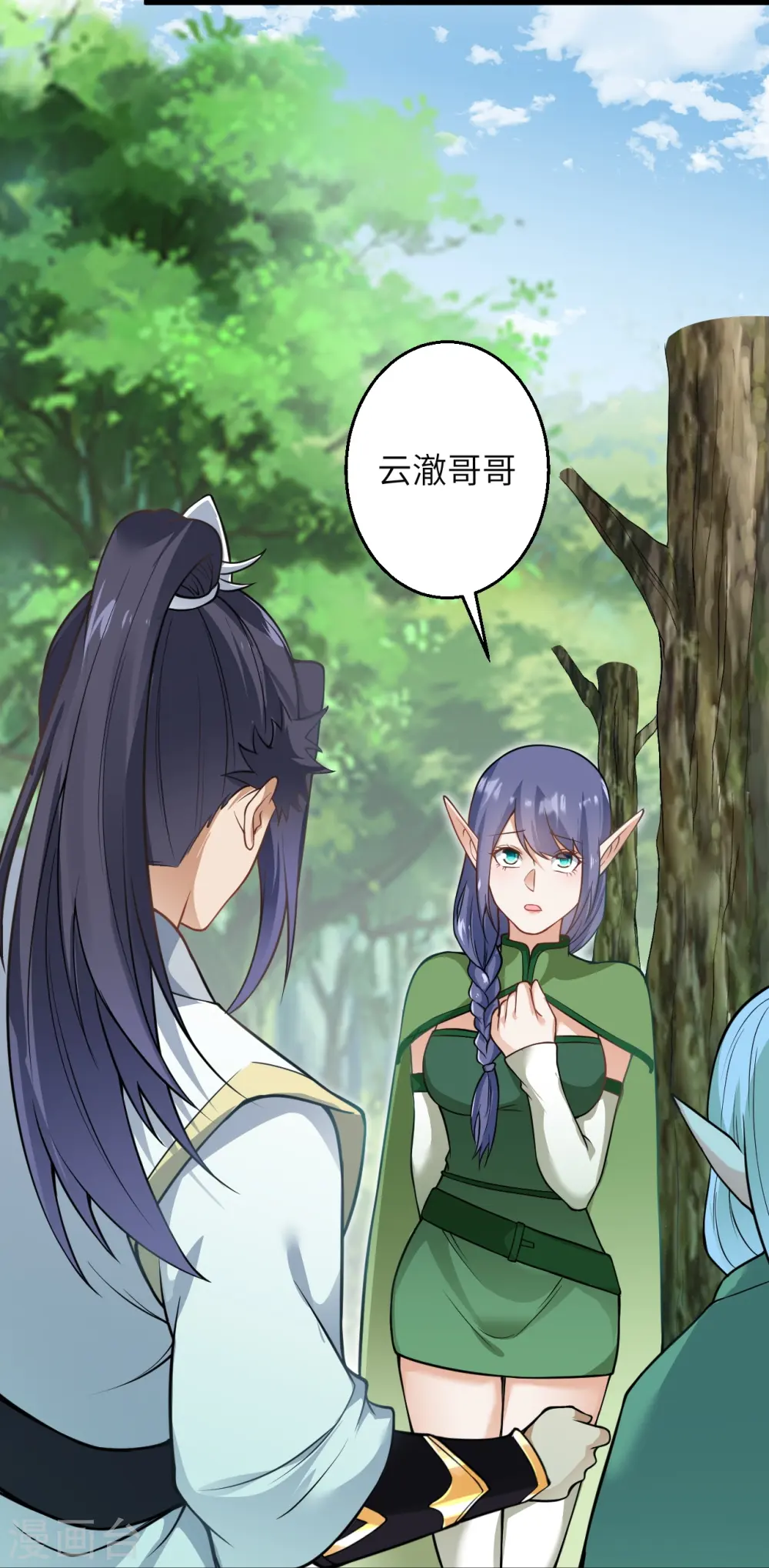 第601话 危机 第26页