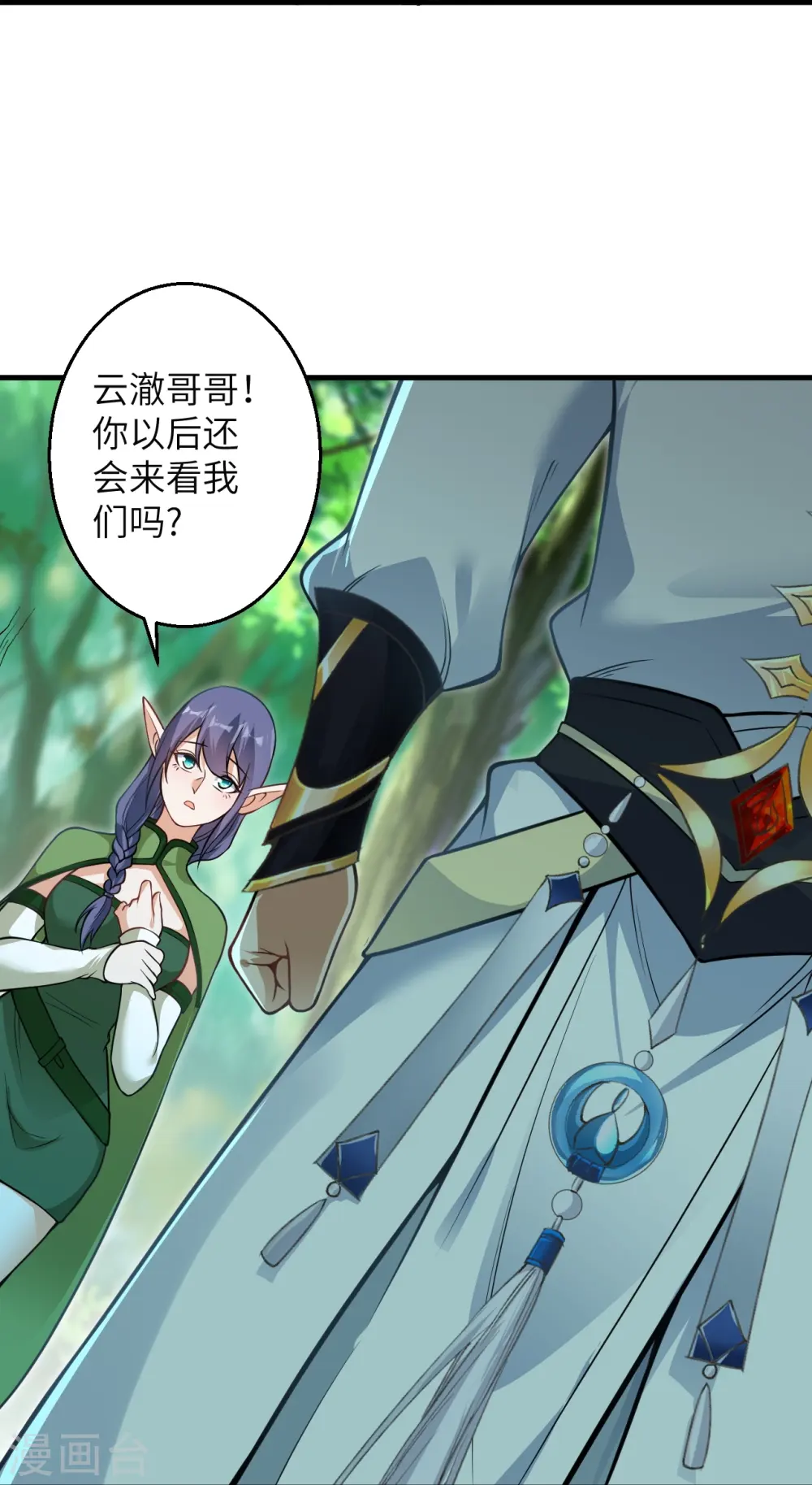 第601话 危机 第29页
